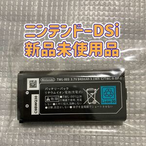 《新品》ニンテンドーDSi 専用バッテリー TWL-003 純正品