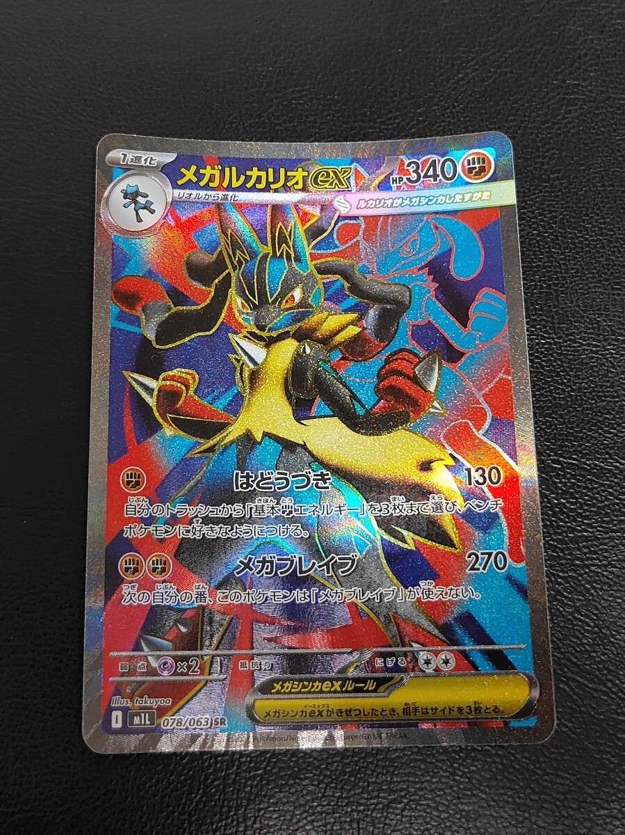 2025年最新】Yahoo!オークション -ポケモンカードメガルカリオの