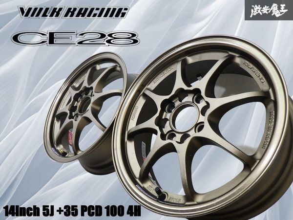 RAYS　CE28N 15インチ2本　14インチ2本　計4本 RAYS CE28N 15インチ2本 14インチ2本 計4本 楽天市場】ce28