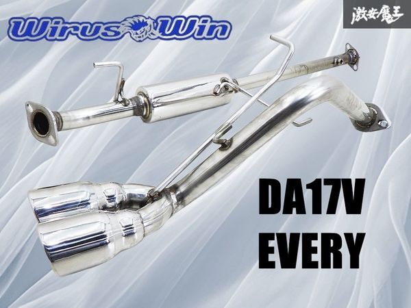 DA64Wデュアルテールマフラー中古！ 2025年最新】Yahoo!オークション -エブリィ da64 マフラーの中古