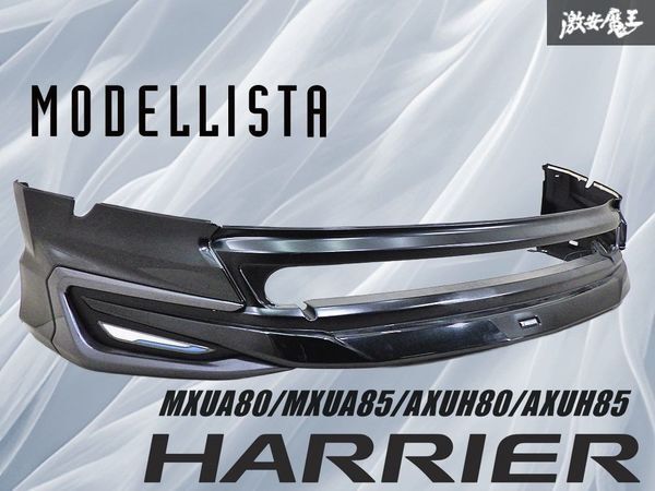 2025年最新】Yahoo!オークション -ハリアー モデリスタ