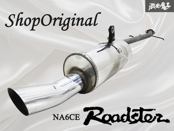 2025年最新】Yahoo!オークション -na6ce マフラーの中古品・新品