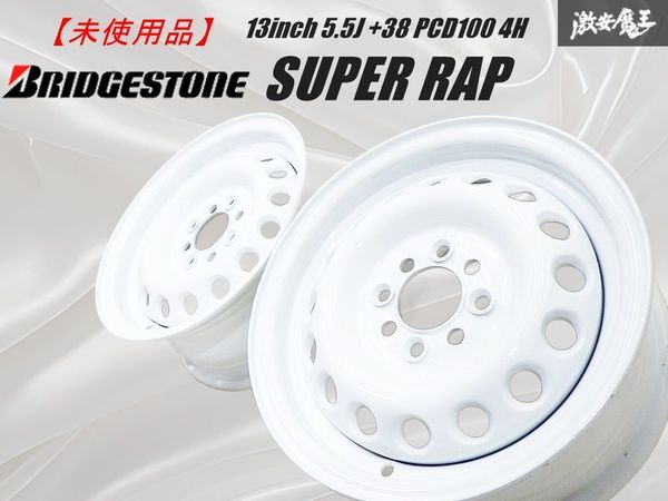 2025年最新】Yahoo!オークション -スーパーラップ 13インチの