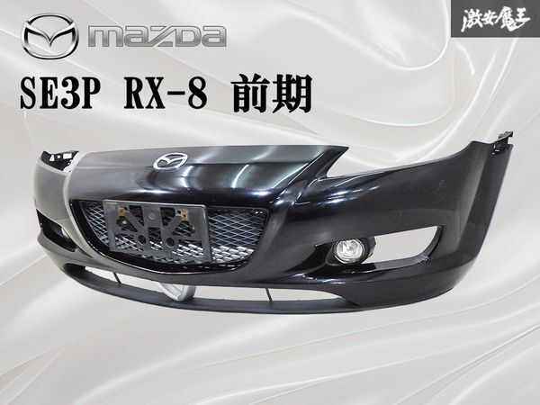 パーツ se3p マツダ 純正 RX8 SE3P 後期 シフトレバー ブーツ