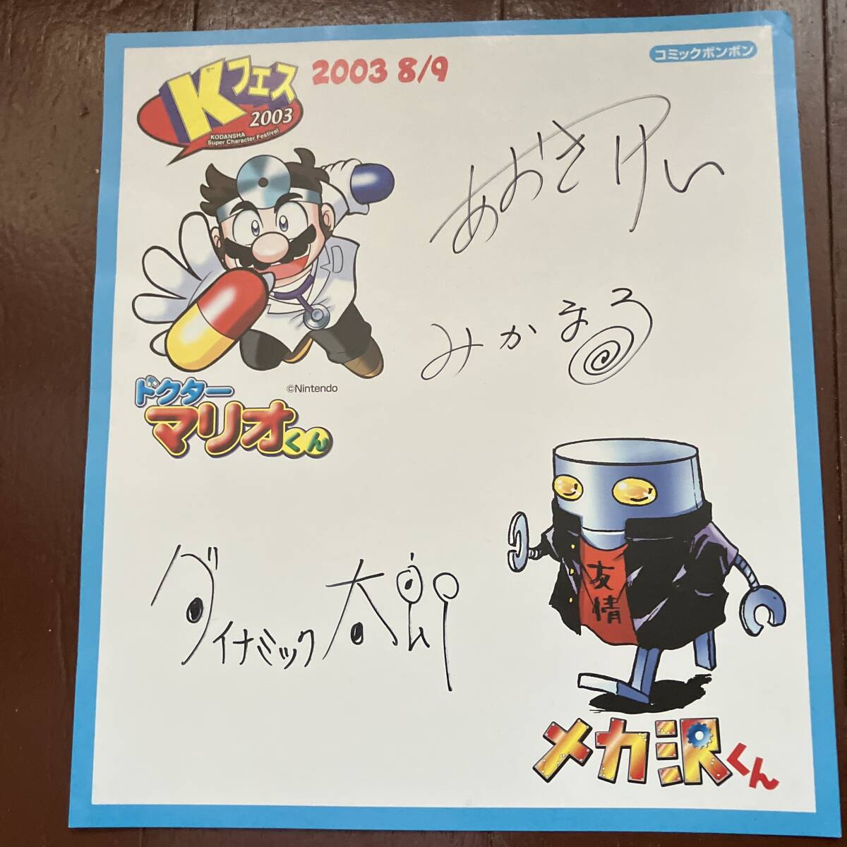 刃牙 非売品 サイン入り 色紙 Yahoo!オークション - 刃牙 板垣恵介 直筆サイン色紙