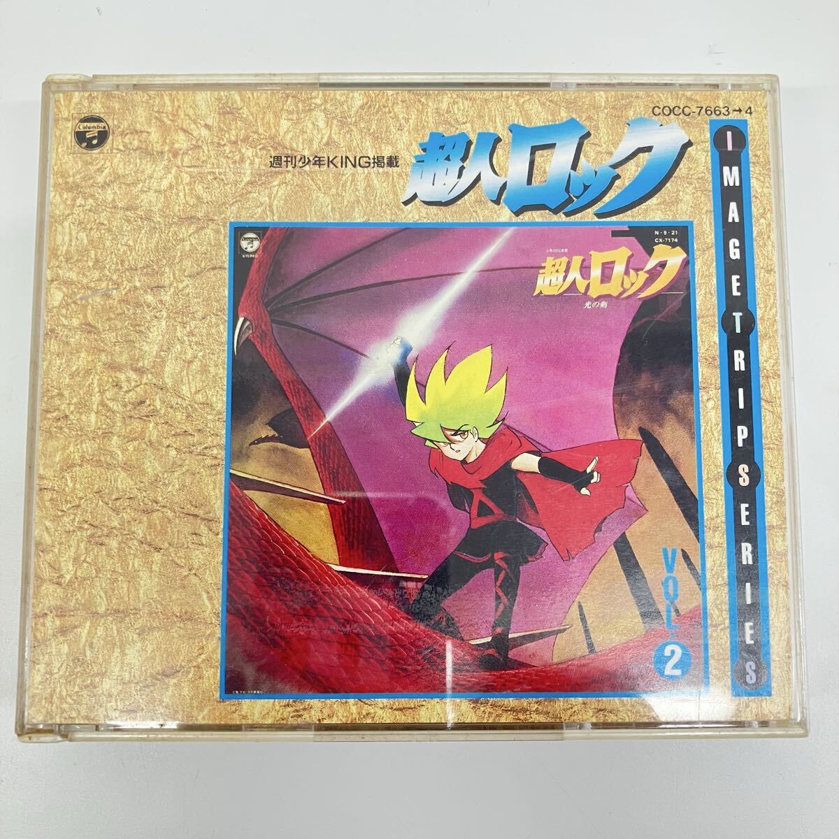 2025年最新】Yahoo!オークション -超人ロック cdの中古品・新品