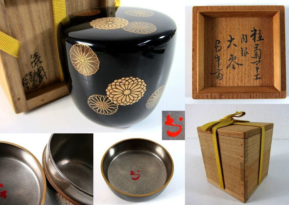 2025年最新】Yahoo!オークション -岡本漆専堂の中古品・新品・未
