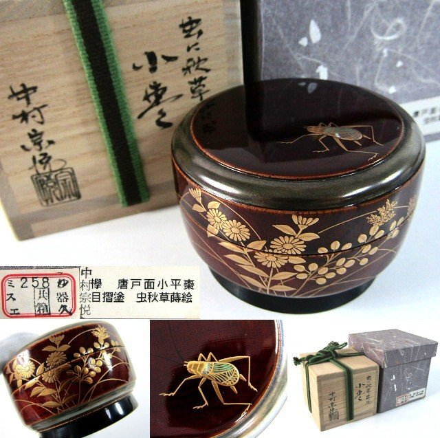 岩倉隆弘峯作 秋草蒔絵 中棗 螺鈿細工 茶道具 共箱共布　V722 岩倉隆弘峯作 秋草蒔絵 中棗 螺鈿細工 茶道具 共箱共布 V722 岩倉
