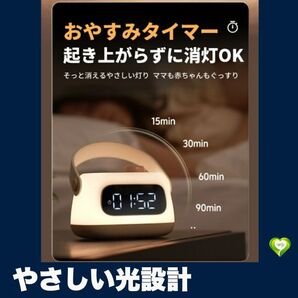 【やさしい光設計】消灯タイマー機能付き授乳ランプ USB充電式 調光式 人気 おすすめ