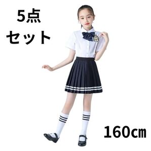 【5点セット】学生服 セーラー風制服 ハロウィンコスプレ 大人 ネイビー 160