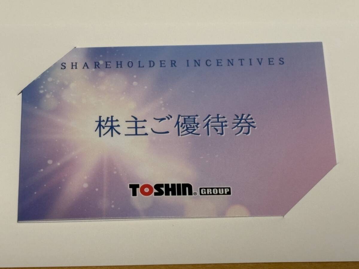 Yahoo!オークション -「トーシン株主優待」の落札相場・落札価格