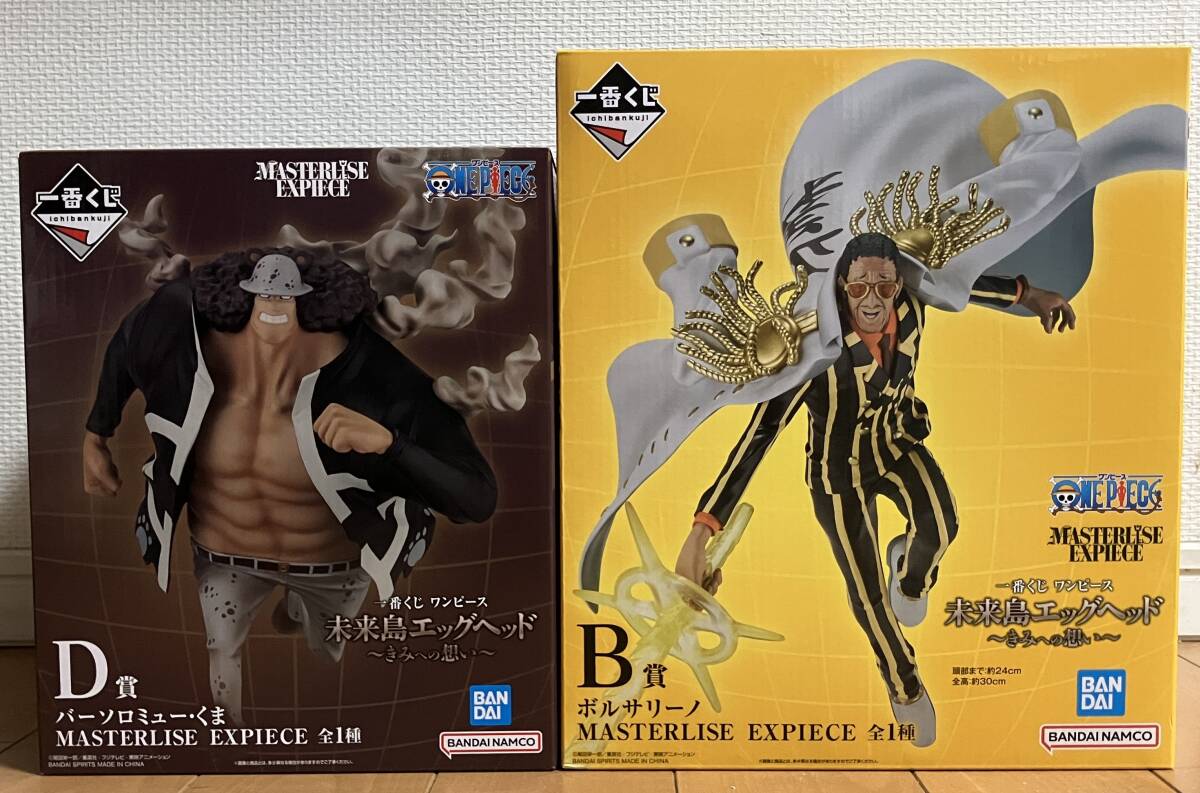 ワンピース 一番くじ くま 黄猿 セット 一番くじ ワンピース 未来島エッグヘッド ラストワン ルフィ