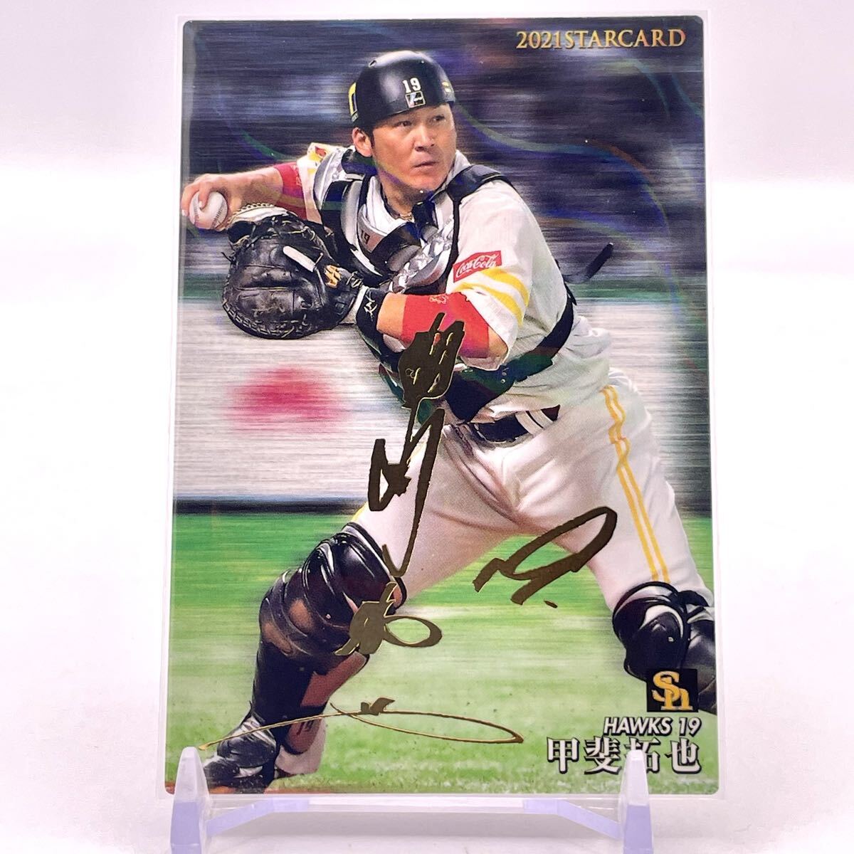 2025年最新】Yahoo!オークション -甲斐拓也 サイン(野球)の中古