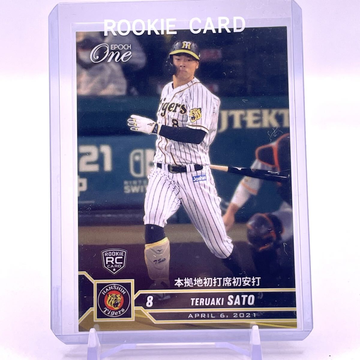 Yahoo!オークション -「佐藤輝明」(シングルカード) (野球)の