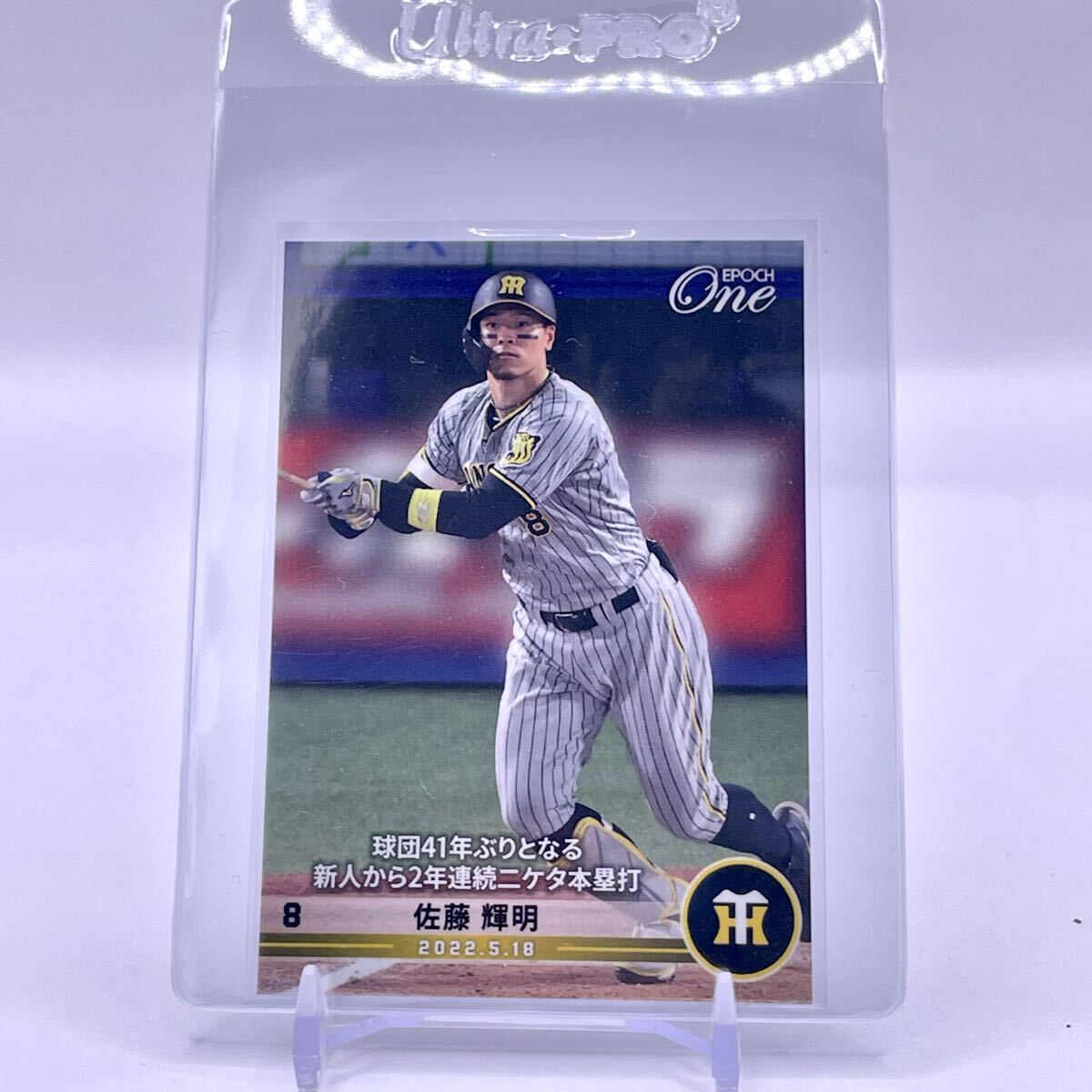 Yahoo!オークション -「佐藤輝明」(シングルカード) (野球)の