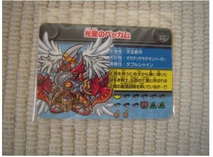 ☆DS ペンギンの問題X 天空の7戦士 初回限定特典 面白大図鑑プレート 「光星のベッカム」 未開封新品☆