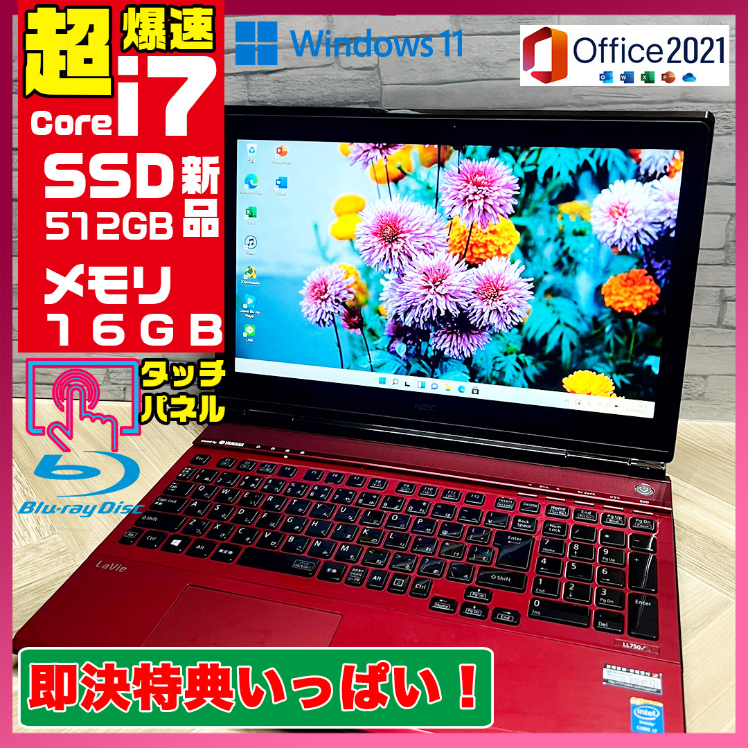 2025年最新】Yahoo!オークション - NEC(ノートブック、ノート