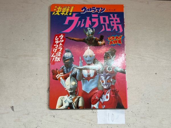 2025年最新】Yahoo!オークション -ウルトラマン(絵本)の中古品