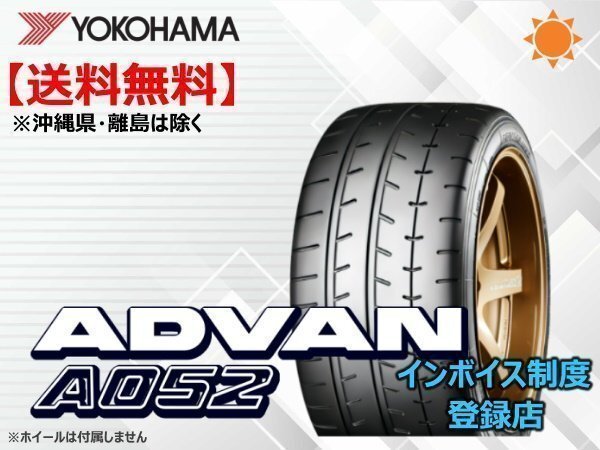 【送料込み】ADVAN A052 205/55R16 製造4424 4本セット r6121-4.jpg