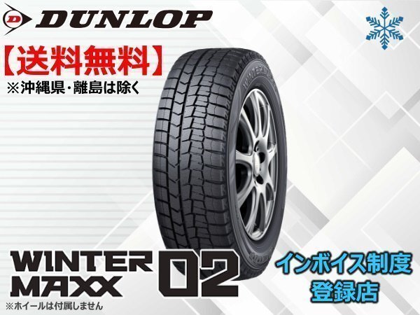 2025年最新】Yahoo!オークション -ダンロップ winter maxxの中古