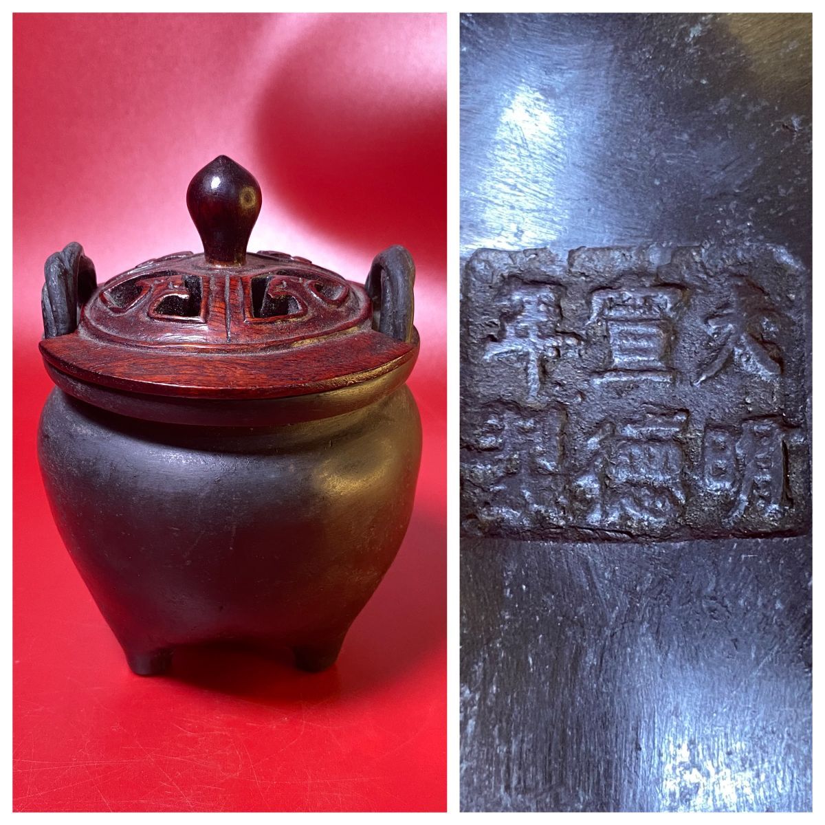 Yahoo!オークション -「大明宣徳年製」の落札相場・落札価格