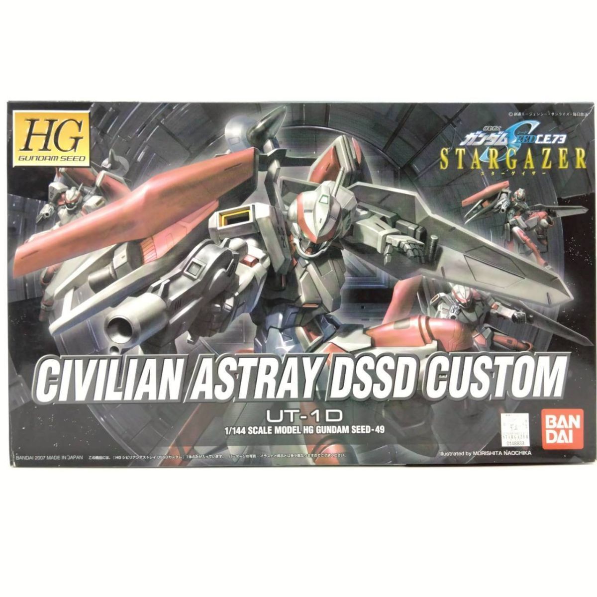 HG ガンプラ 未組立 セット HG ガンプラ セット 5点 HGガンプラセット 5点セット ガンプラ