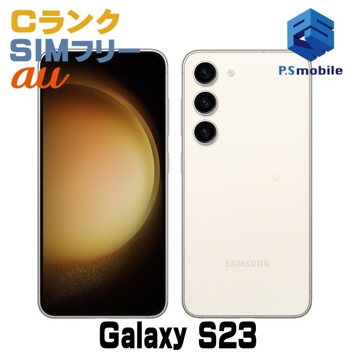 Galaxy S23 128GB US版 クリーム 中古品 SAMSUNG (再生新品) Samsung Galaxy S23 [5G] スマートフォン