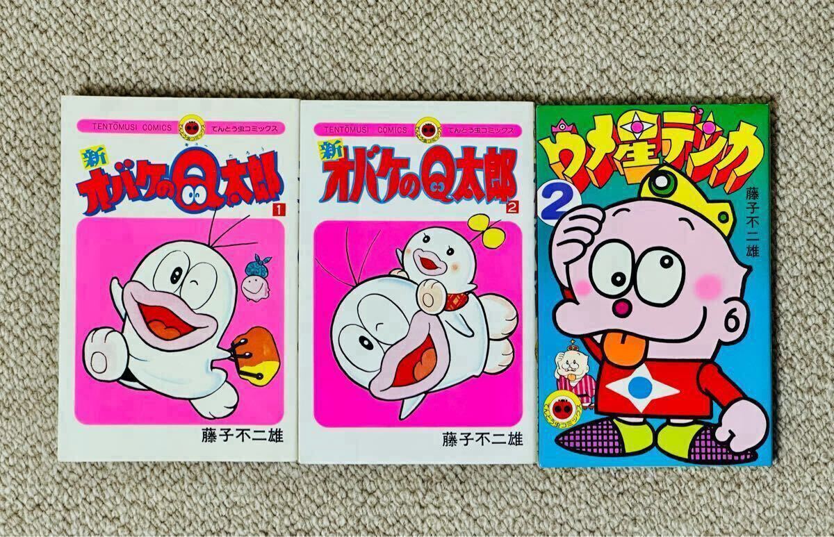 ウメ星デンカ　全3巻　虫プロ　虫コミックス　初版　非貸本　並品セット　藤子不二雄 ウメ星デンカ 全3巻 虫プロ 虫コミックス 初版 非貸本 並品セット