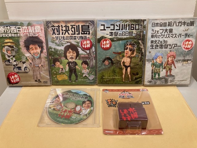 水曜どうでしょう DVD　9作品セット　未開封DVD有☆予約特典フィギュア5個付 水曜どうでしょう DVD 9作品セット 未開封DVD有☆予約特典