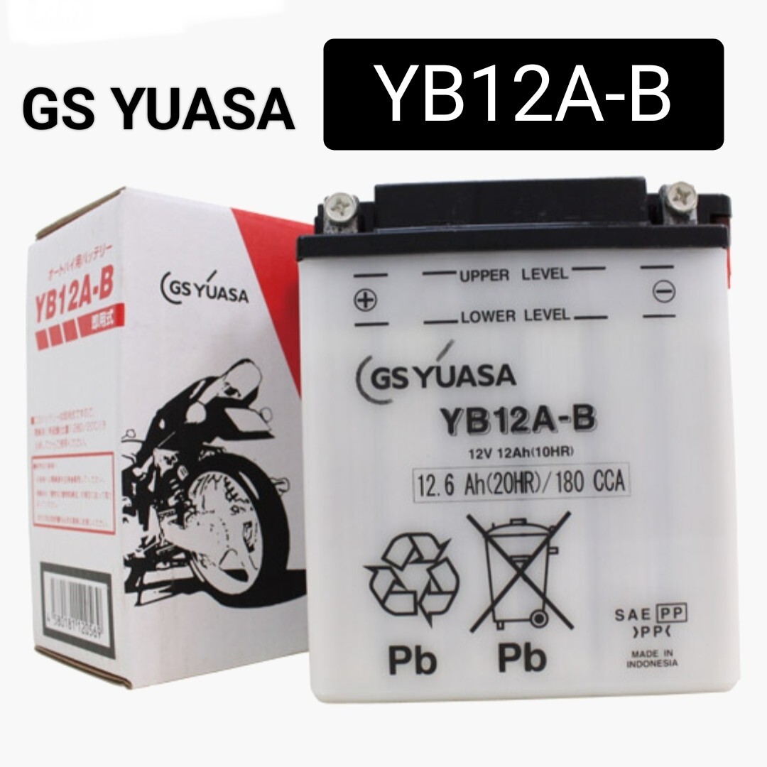 【新品】GSユアサ/YB12A-B/バッテリー/沖縄、離島エリア不可/GS YU