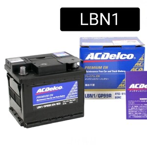 【新品】ACデルコ/LBN1/バッテリー/沖縄、離島不可/54321/27-44/EPX45/552-401-052/54465/83046/SL-4P/SLX-4E/54571/54586/AC Delco