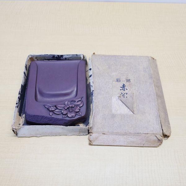 Yahoo!オークション -「赤間 硯」(書) (美術品)の落札相場・落札価格