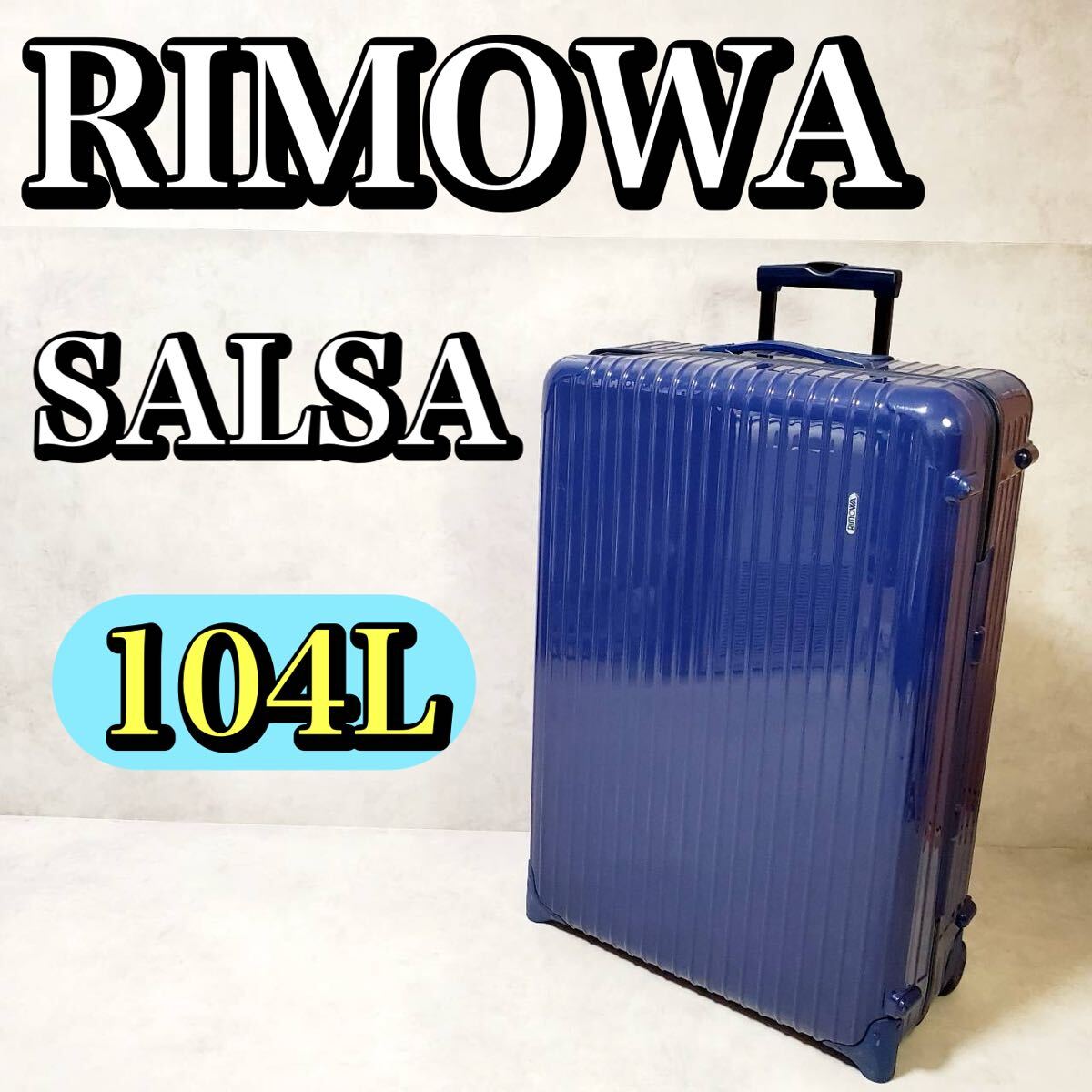 ✈️　【RIMOWA】希少カラー 4輪　 　 フルサイズ104L 10泊以上] リモワ サルサエアー 105L ガーズレッド 4輪 RIMOWA
