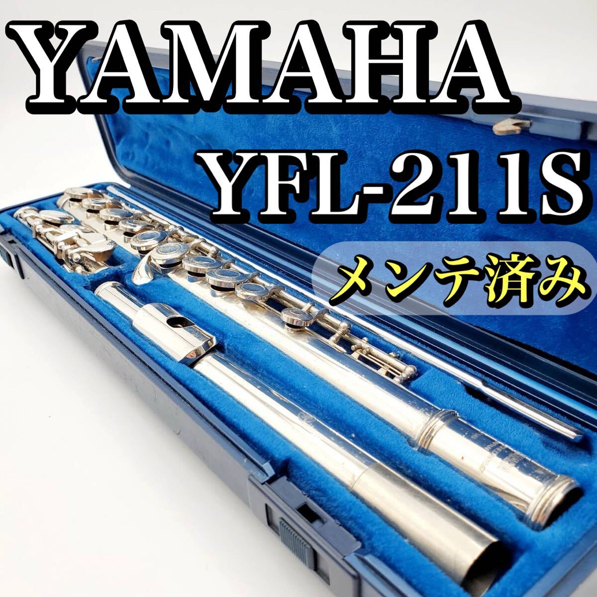 2025年最新】Yahoo!オークション -フルート yfl-211の中古品・新品・未