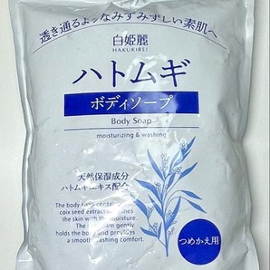 白姫麗 ハトムギボディソープ 詰替用 1000ml 新品未開封