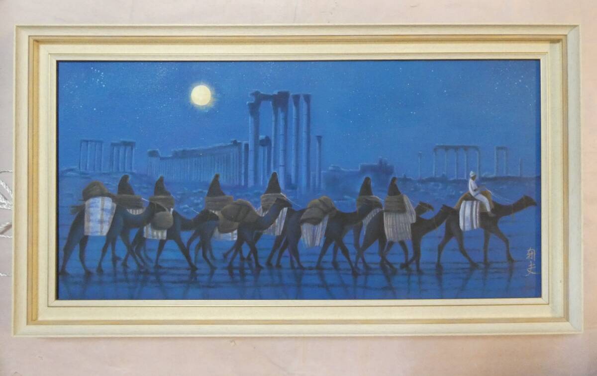 田中博彦さま専用　平山郁夫「流砂浄土変」岩絵具方式複製画　作品保証書有り 平山郁夫 流沙浄土変 | 絵画など美術品の販売と買取 | 東京