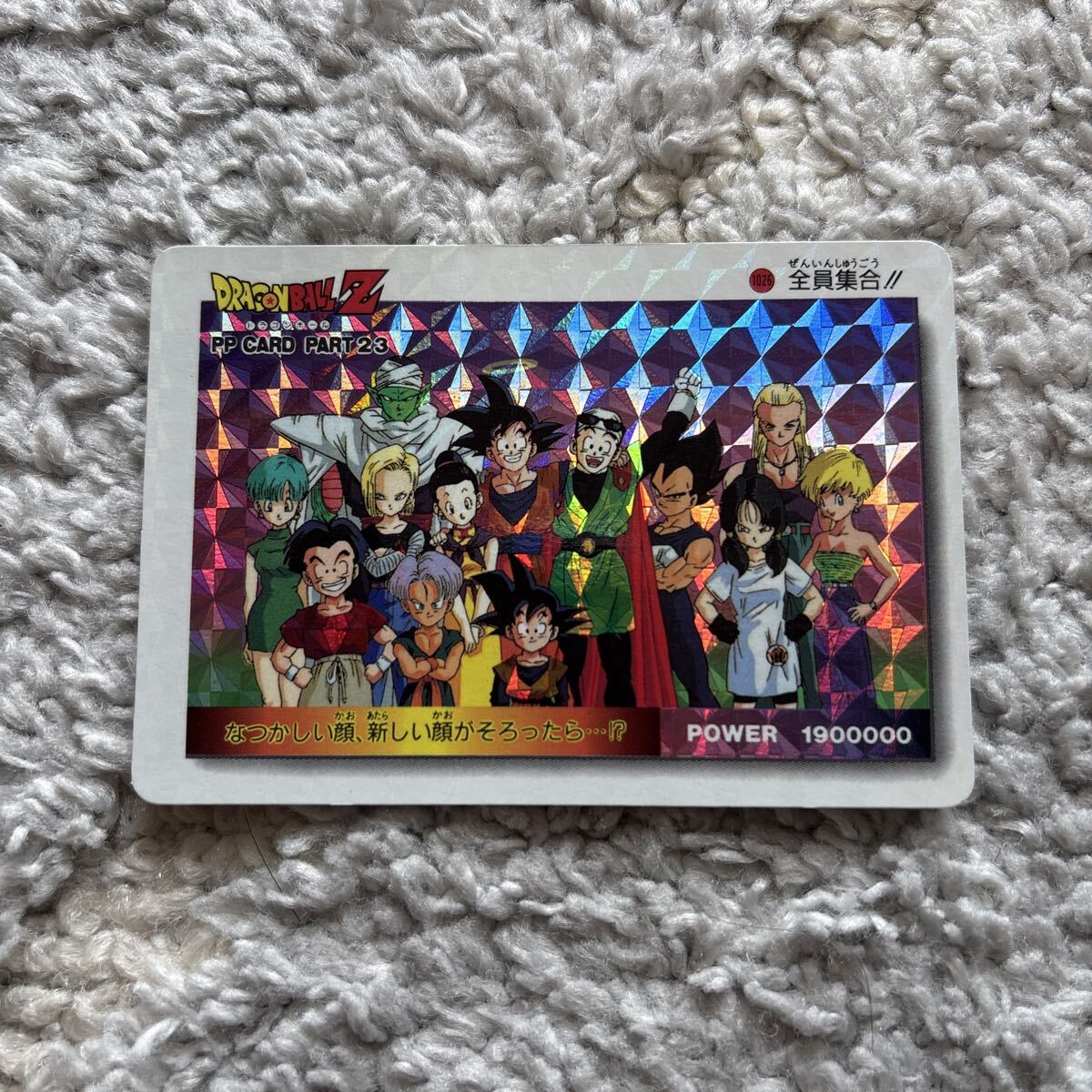 Yahoo!オークション -「全員集合└」(ドラゴンボールカードダス