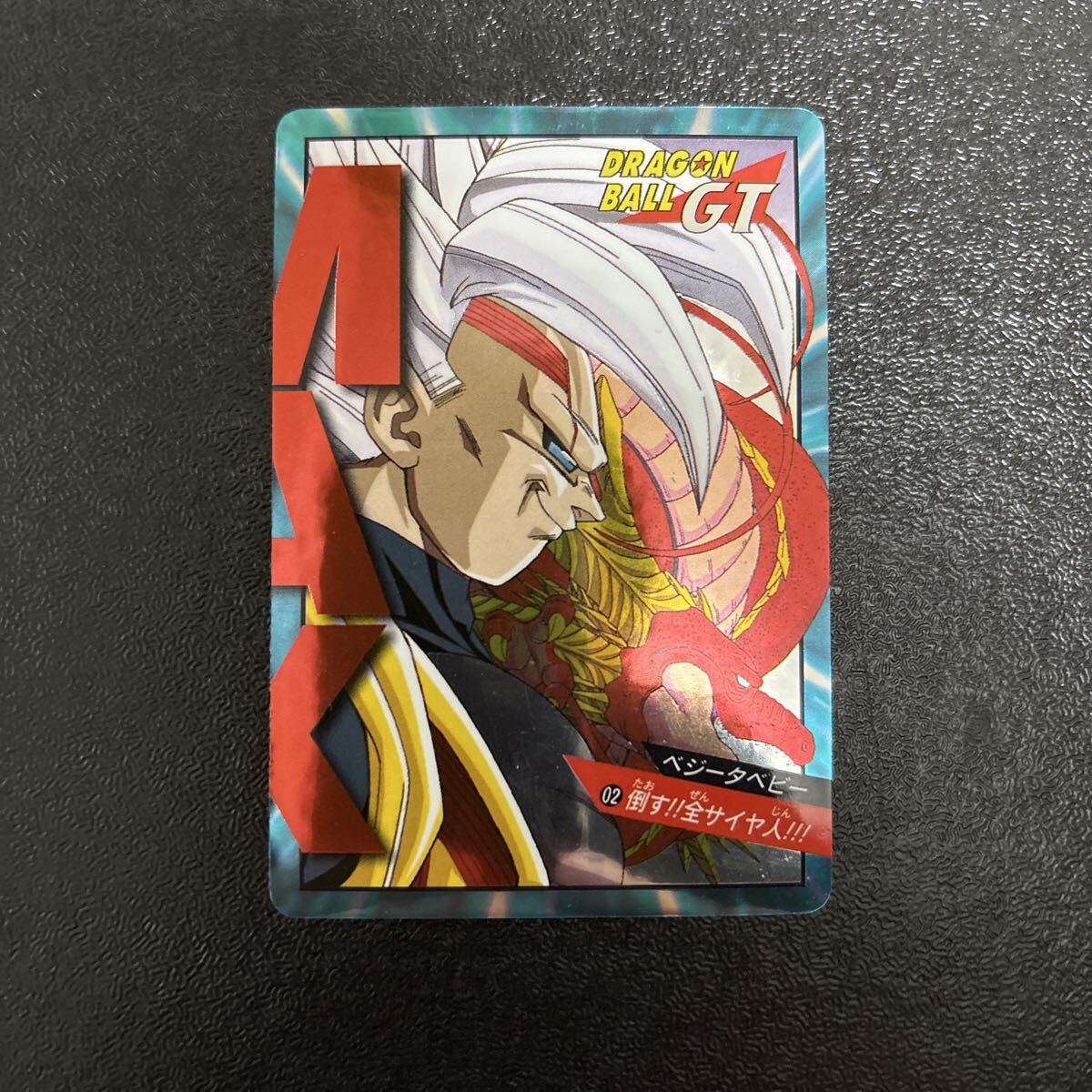 2025年最新】ドラゴンボール カードダスで人気商品を探す