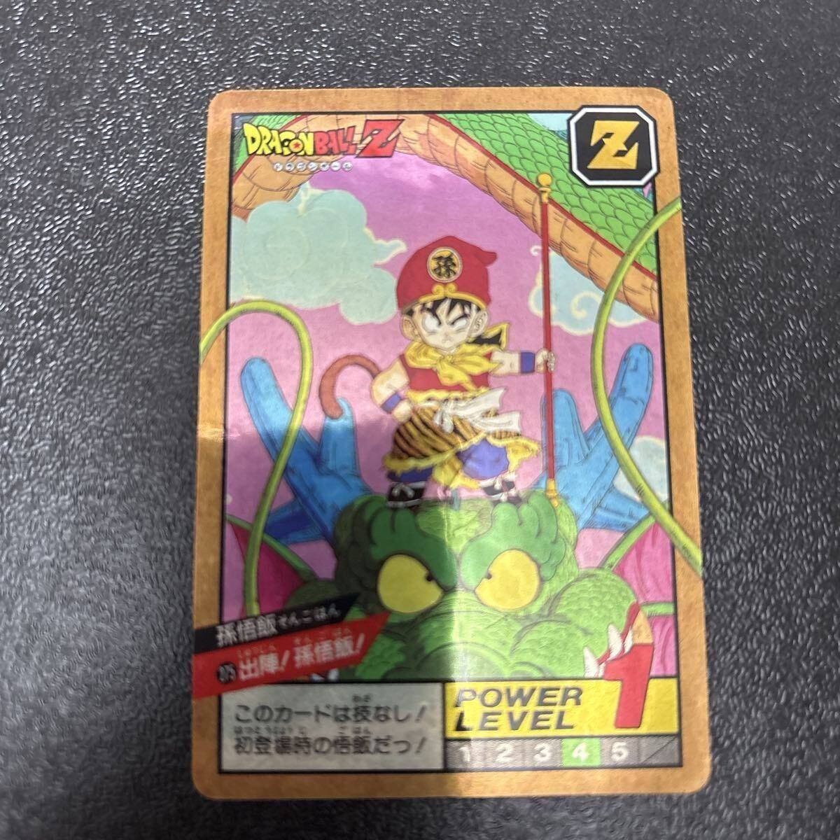 Yahoo!オークション -「†no.275」(ドラゴンボールカードダス