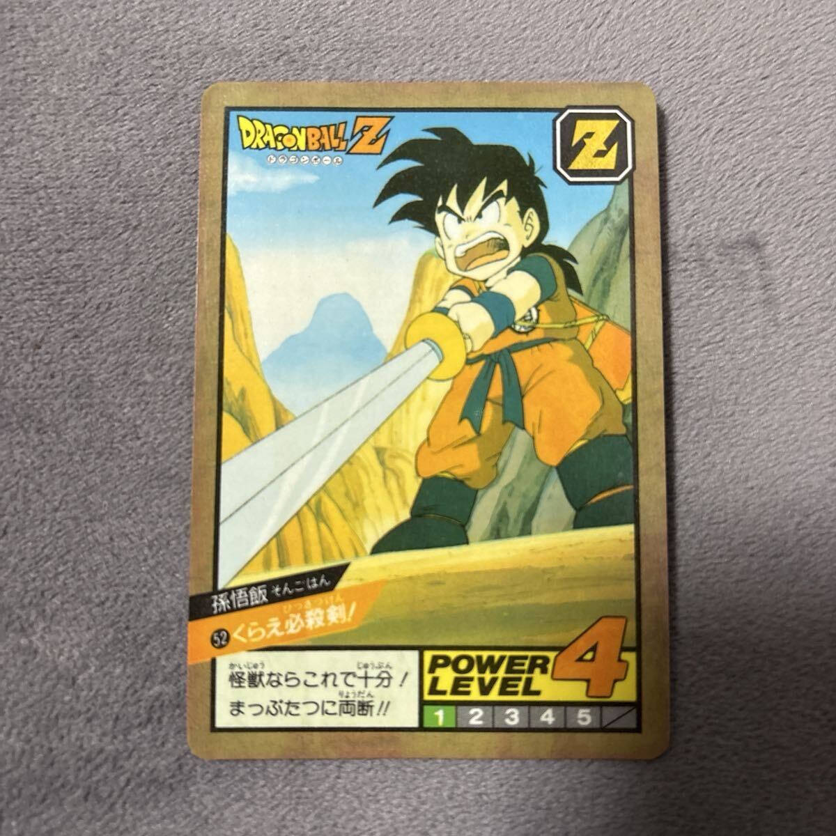 Yahoo!オークション -「ドラゴンボール 未剥がし」の落札相場