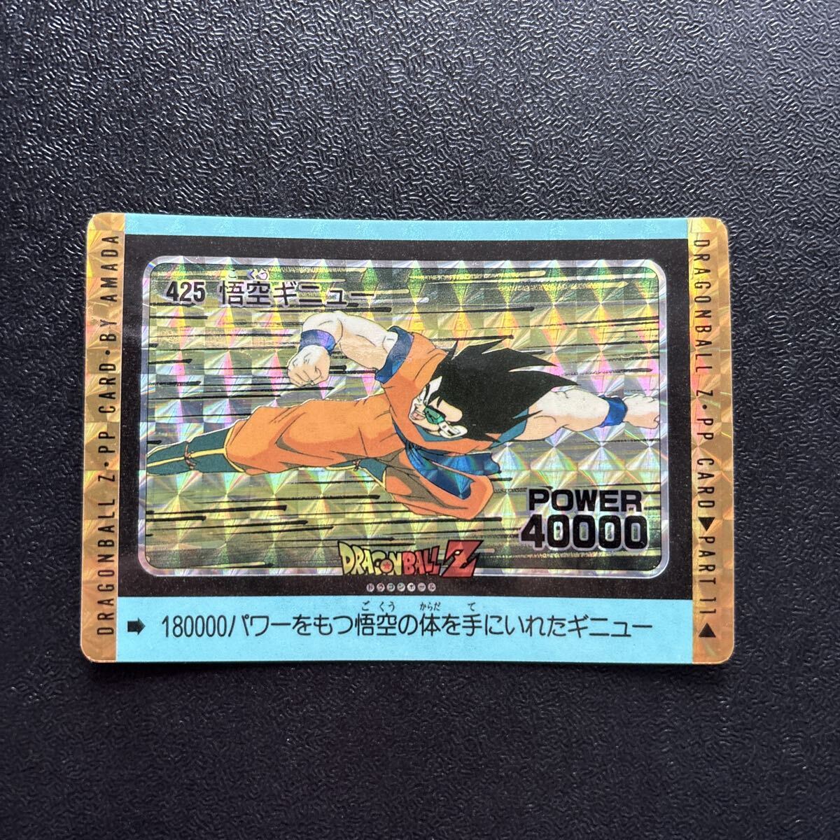 Yahoo!オークション -「ドラゴンボール カード アマダ」の落札