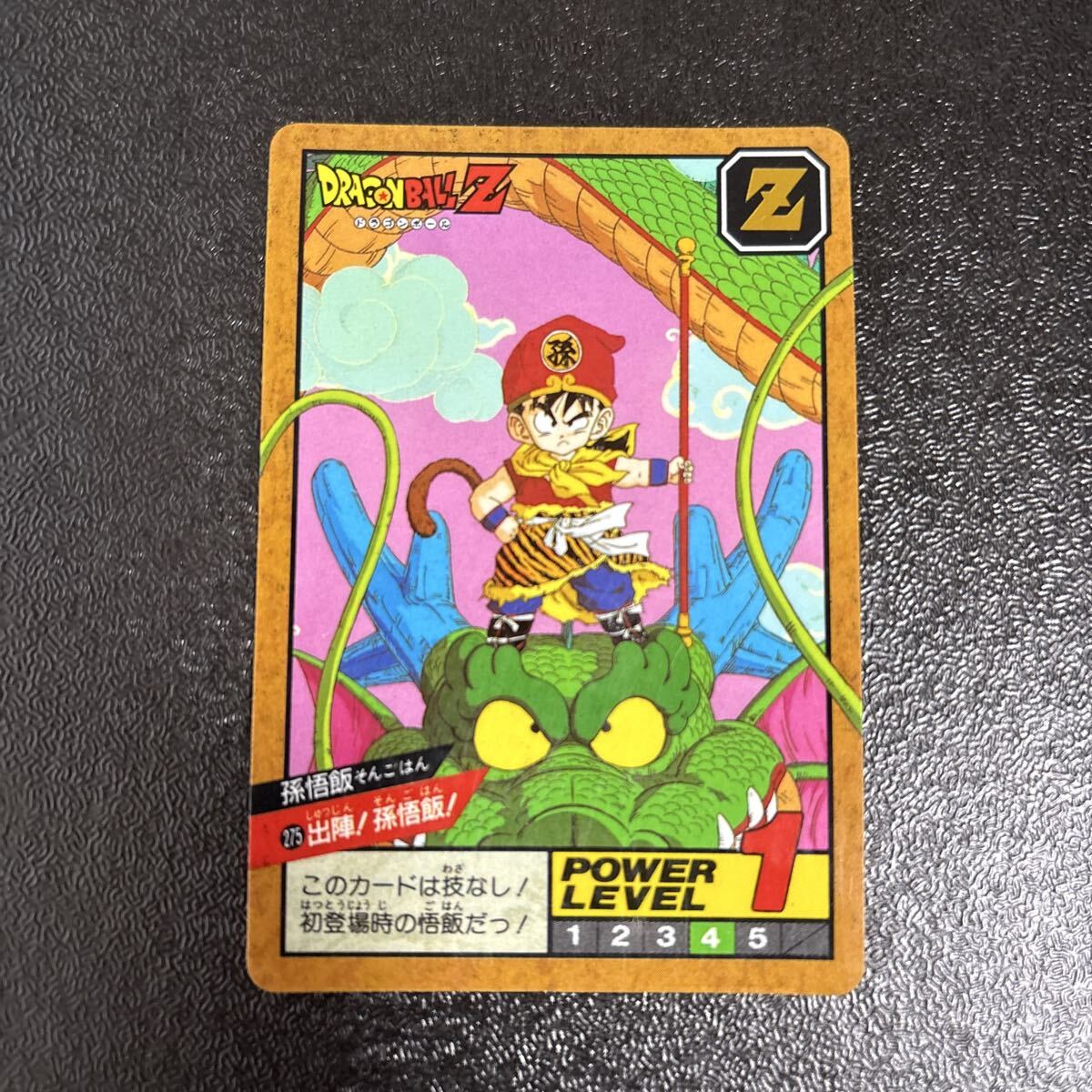 Yahoo!オークション -「ドラゴンボール 未剥がし」の落札相場