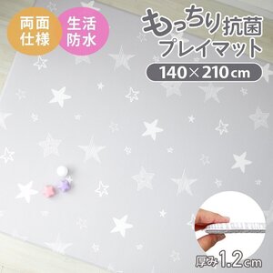 игровой коврик baby коврик baby 140×210cm младенец антибактериальный водонепроницаемый звукоизоляция двусторонний звезда пол подогрев соответствует коврик на пол baby матрац место хранения большой размер
