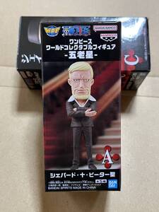 送料割引? 数2つあり ワンピース ワールドコレクタブルフィギュア WCF ワーコレ 五老星 シェパード・十・ピーター聖