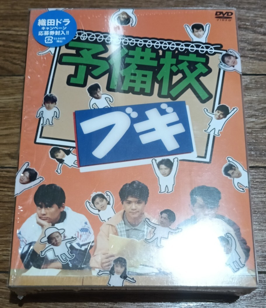 2025年最新】Yahoo!オークション -予備校ブギの中古品・新品・未