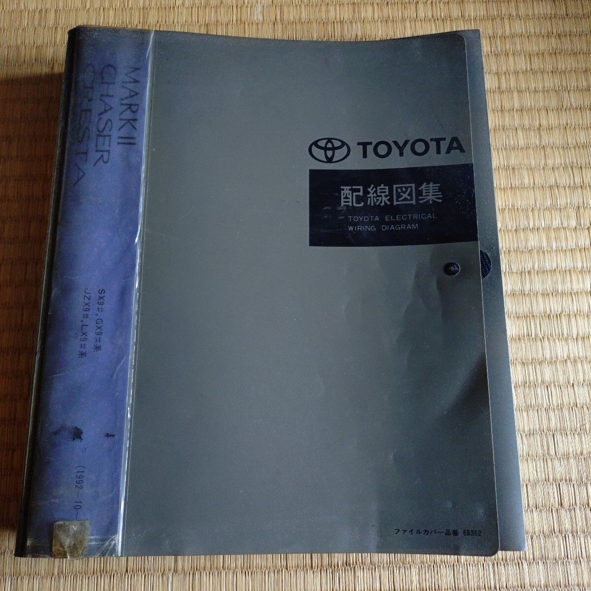 2025年最新】Yahoo!オークション -トヨタ配線図(カタログ
