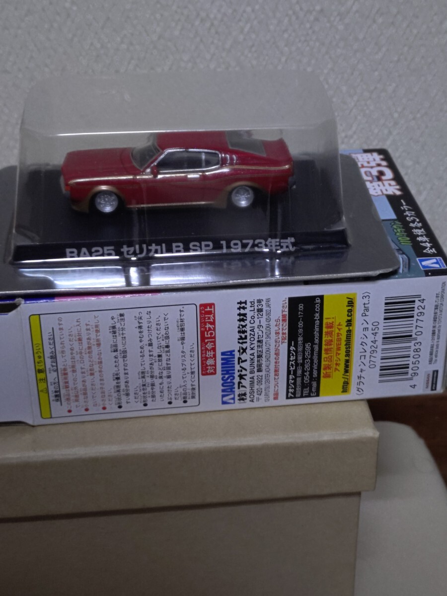 Yahoo!オークション -「グラチャンコレクション シークレット