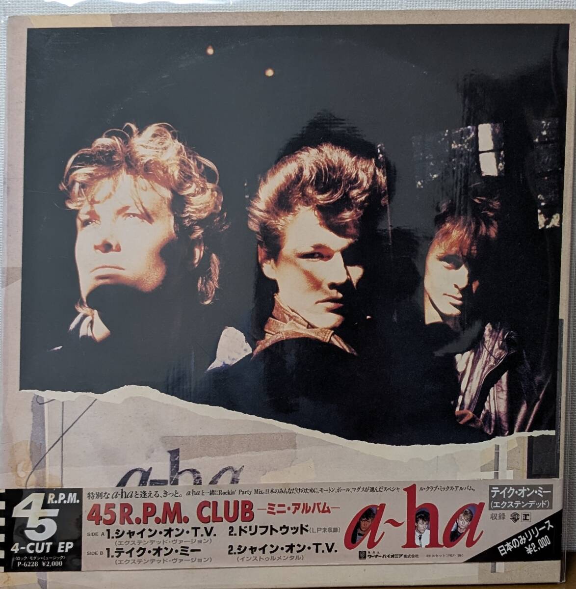 2025年最新】Yahoo!オークション -(a-ha(レコード)の中古品