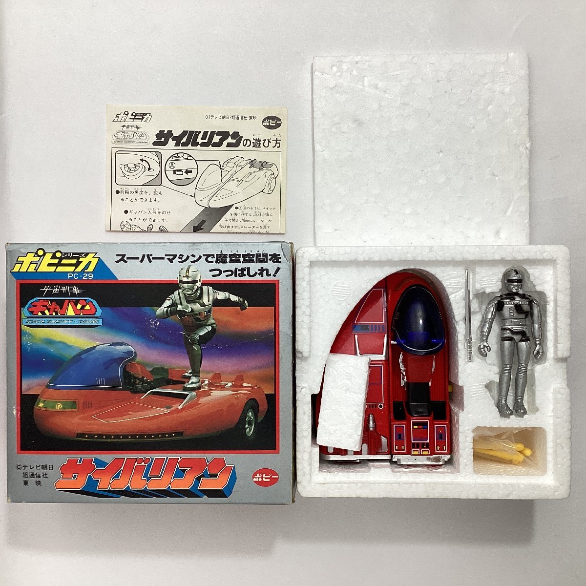 2025年最新】Yahoo!オークション - 宇宙刑事ギャバン(メタル