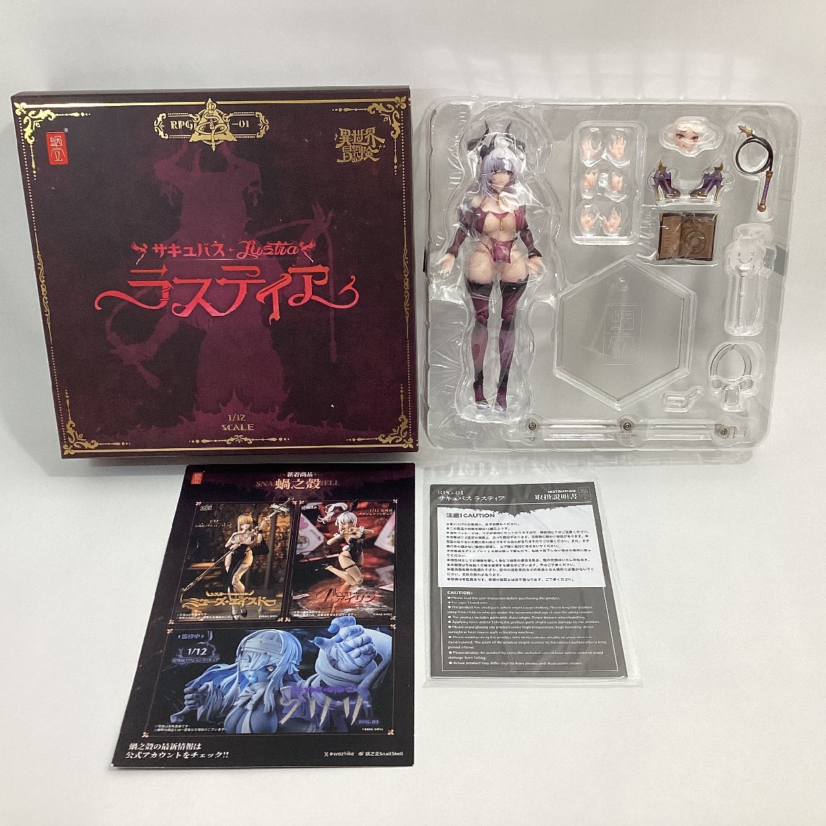 サキュバス・ラスティア 蝸之殼 Snail Shell 新品未開封 51-BXnzqaLL._UF350,350_QL80_.jpg
